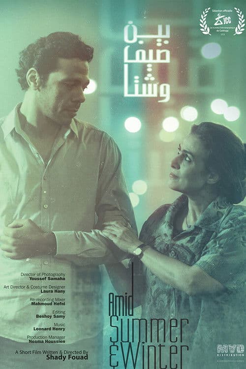 Amid Summer & Winter