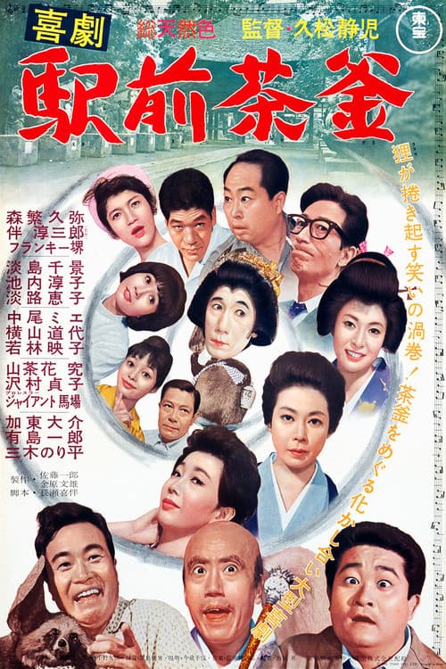 A Comedy in Front of the Station: Teapot