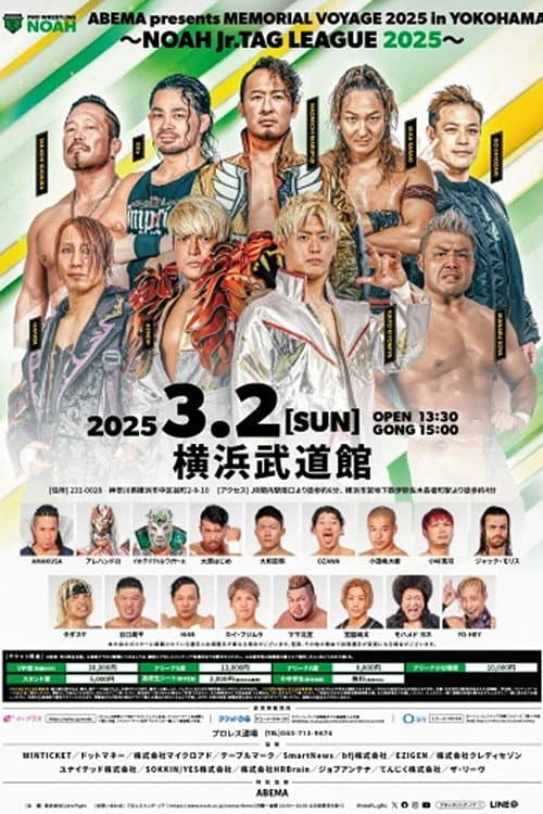 NOAH 25th Anniversary Memorial Voyage 2025 in Yokohama ~NOAH Jr. Tag League 2025~