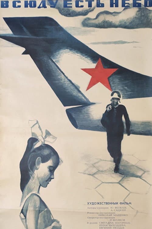 There's Sky Everywhere