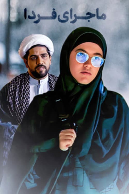 The Story of Tomorrow