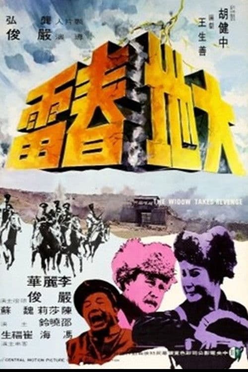 The Widow Takes Revenge