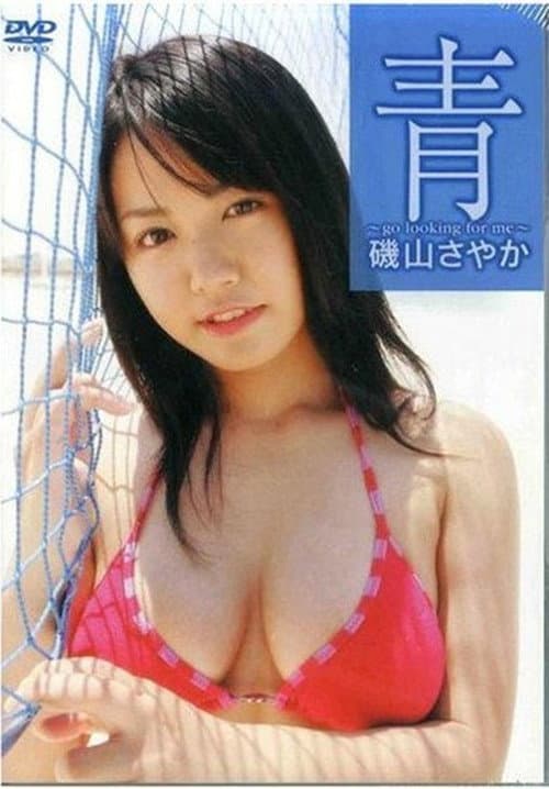 青 ~Go Looking for Me~