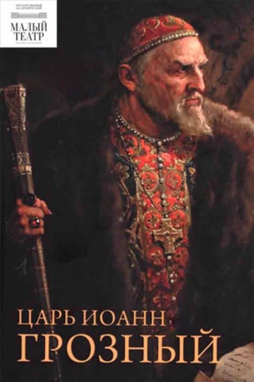 Tsar Ivan the Terrible