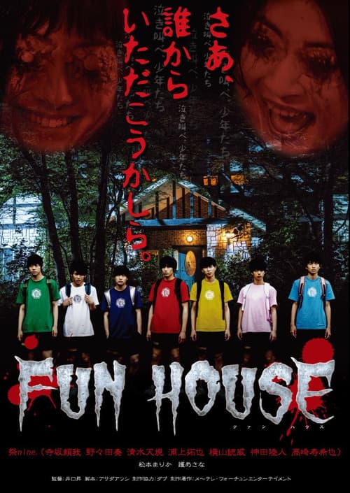 Fun House