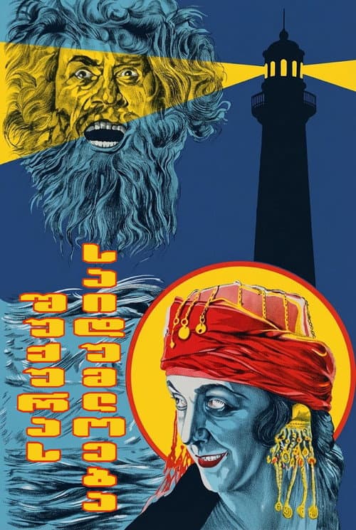 Mystery of Lighthouse