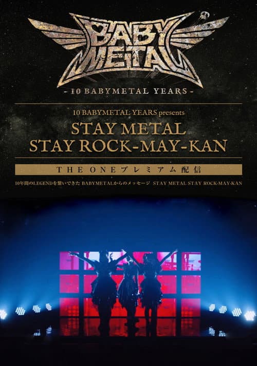BABYMETAL - Stay Metal Stay Rock-May-Kan