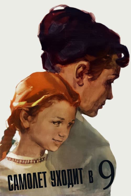 Airplane Leaves At 9