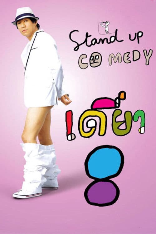 DEAW #8 Stand Up Comedy Show