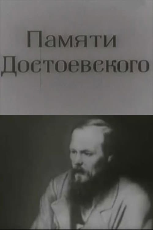 In Memory of Dostoevsky