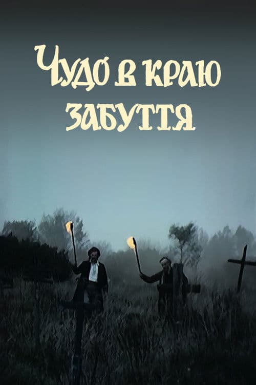 Miracle in the Land of Oblivion