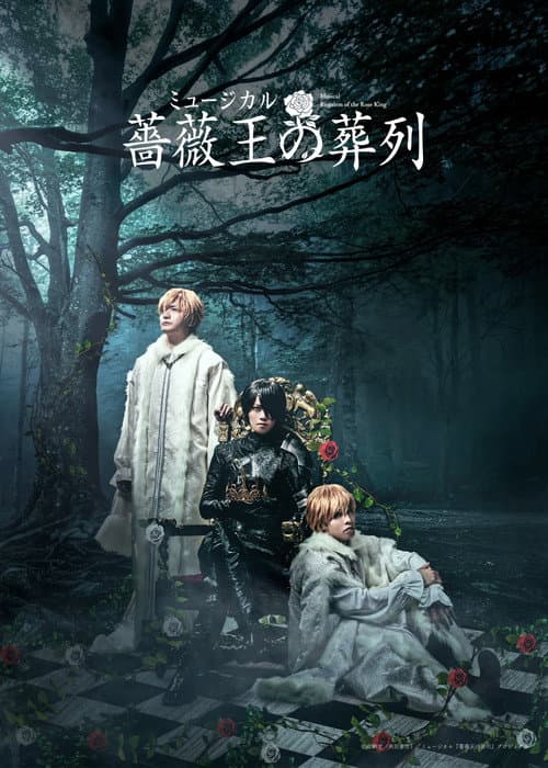 Musical Requiem of the Rose King