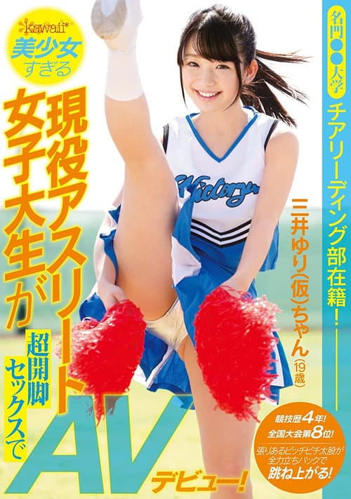 KAWD-721 She's On The Cheerleading Squad At A Prestigious University! Four Years Of Competition, Ranked 8th In The Country! This College Girl's So Beautiful It's Painful - A Real Life Athlete Makes Her Porn Debut With Her Legs Spread Impossibly Wide!