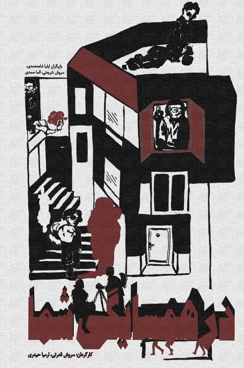 In Your Neighborhood