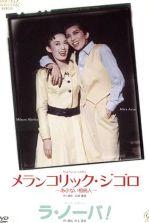 Mélancolique Gigolo / La Nova!