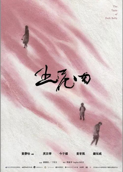 The Taste of Pork Belly