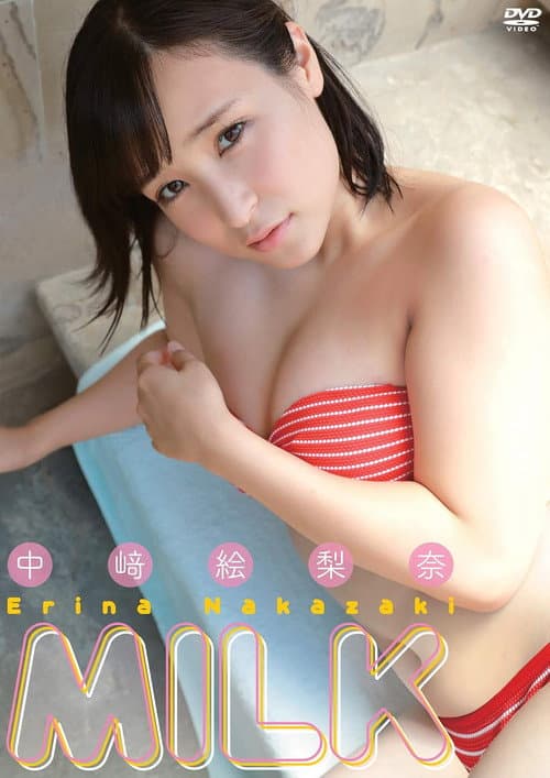 中﨑絵梨奈/MILK