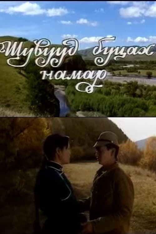 Birds Leave in Autumn