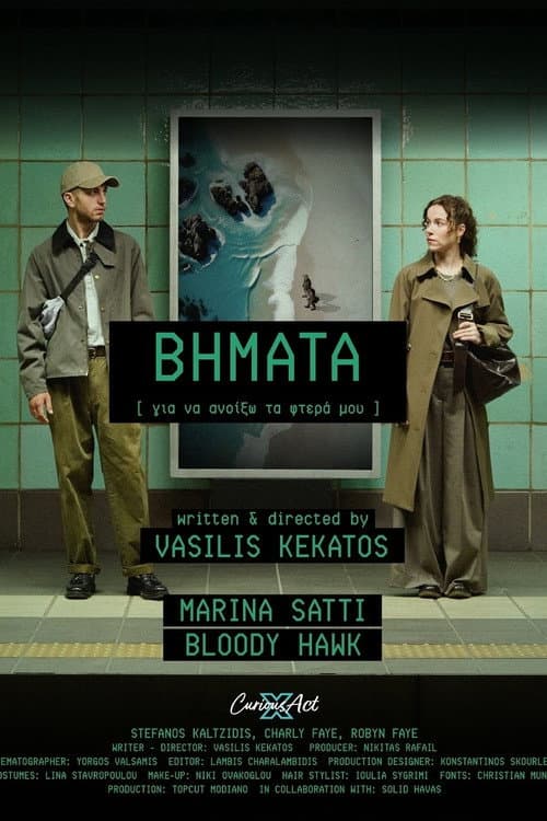 Steps (To Spread My Wings)