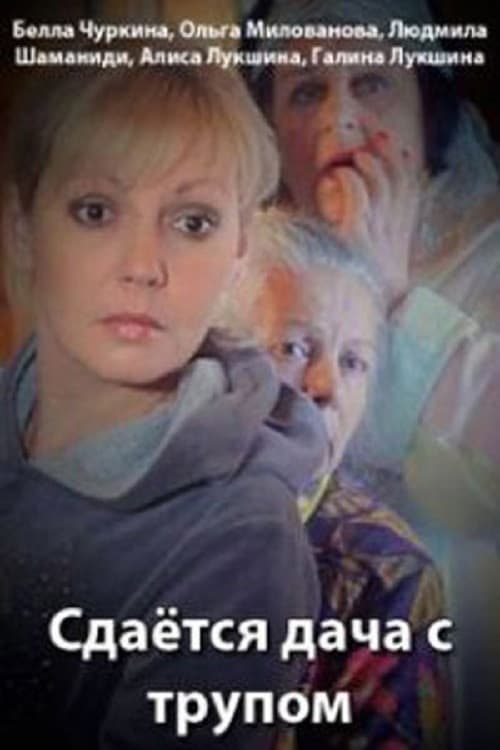 Cottage for Rent… With a Body