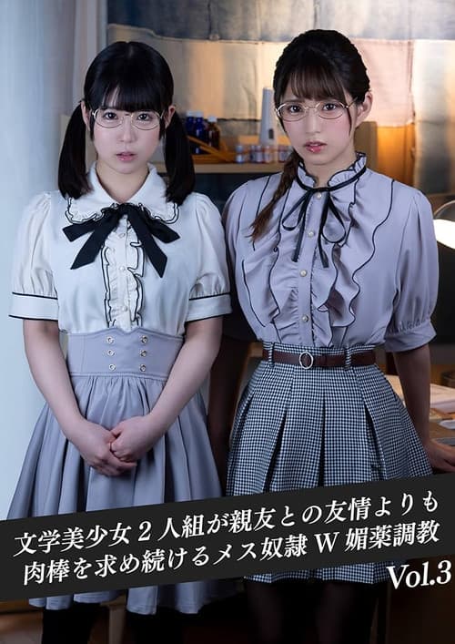 Two beautiful nerd girls who are indifferent to the opposite sex are more interested in friendship than dicks – W aphrodisiac training