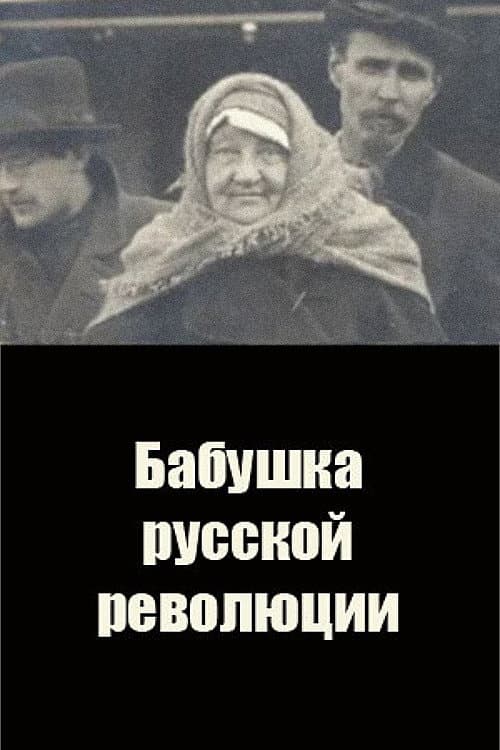 Grandmother of the Russian Revolution
