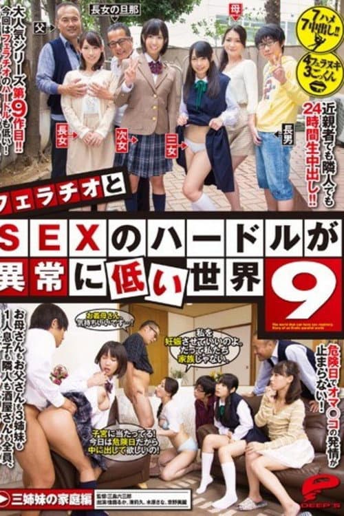 A World with Exceptionally Low Hurdles to SEX 9