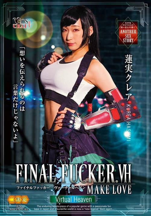 FINAL FUCKER.VH – MAKELOVE – Hasumi Kurea