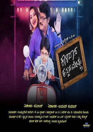 Kalidasa Kannada Meshtru