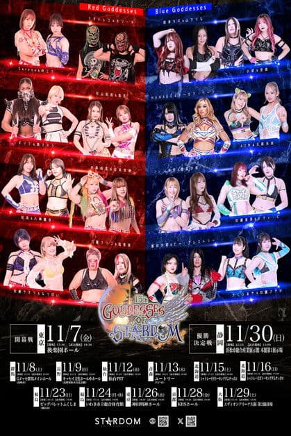 Stardom 15th Goddesses of Stardom Tag League in Matsumoto