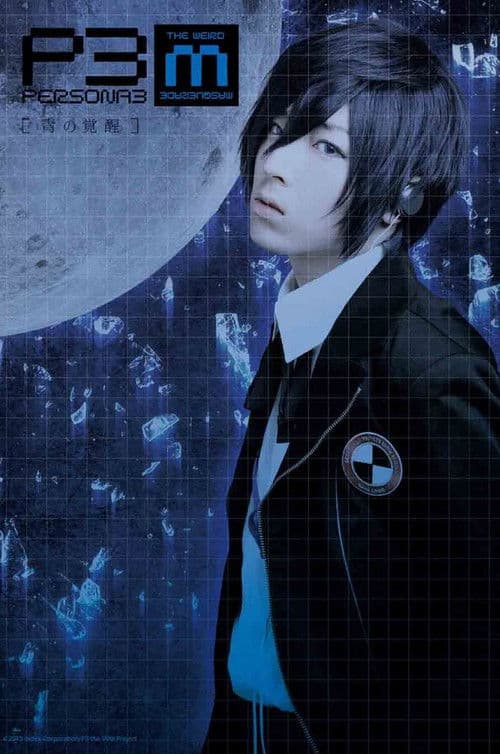Persona3 the Weird Masquerade ~The Blue Awakening~ Male Protagonist ver.
