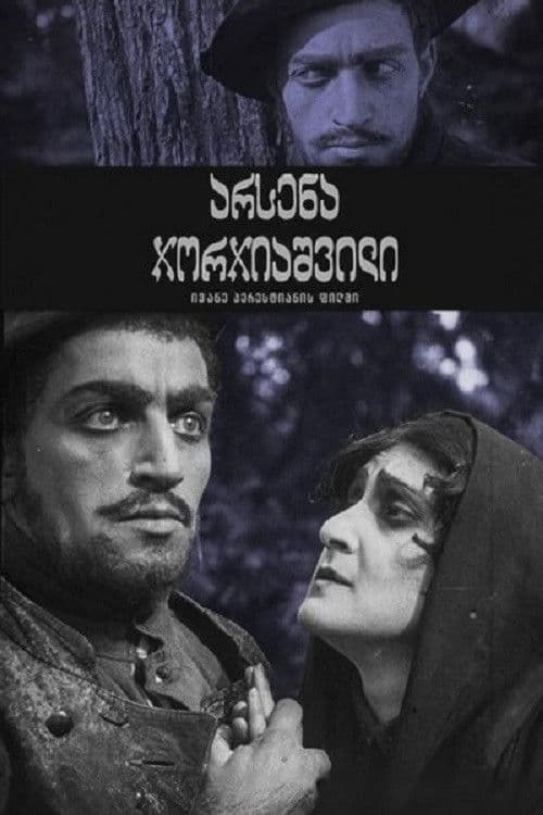 Arsena Georgiashvili (murder of General Griaznov)