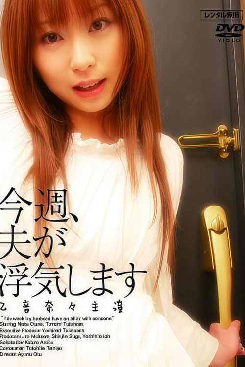 My Husband is Having an Affair This Week