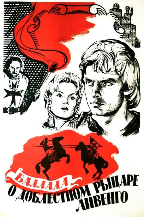 The Ballad of the Valiant Knight Ivanhoe