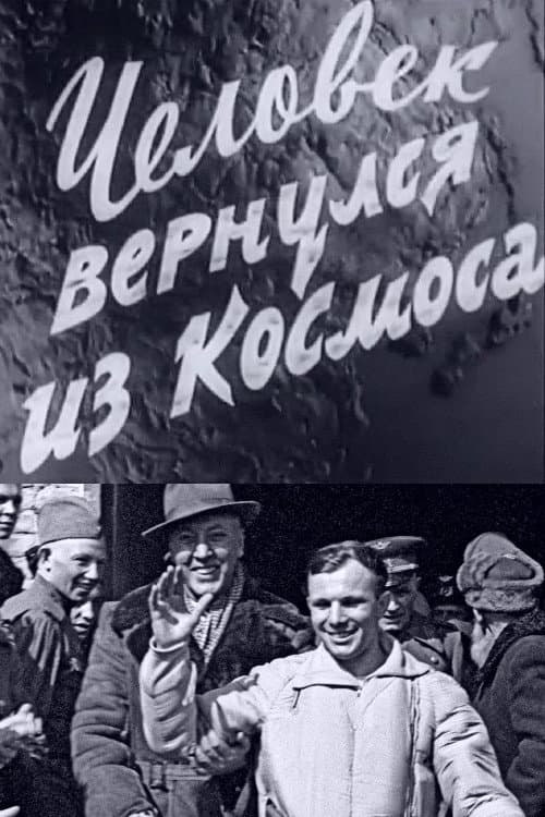 Man Comes Back from Space