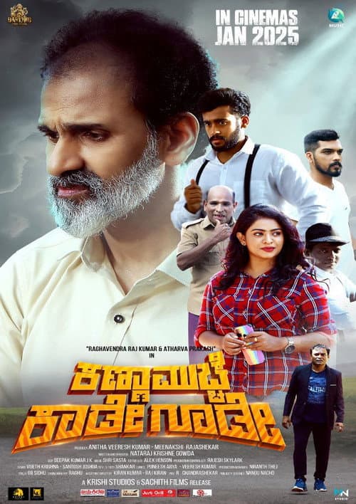 Kanna Mucche Kaade Goode