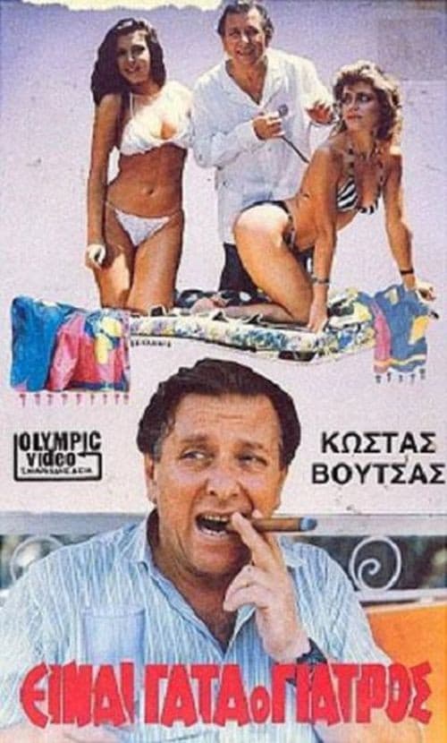 Einai gata o giatros