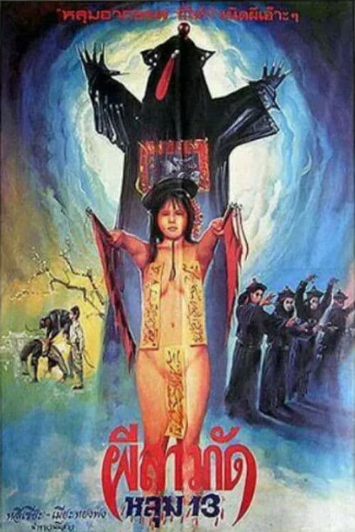 Mirror, Flowers and Moonlight: Six Tears of Xi Shi