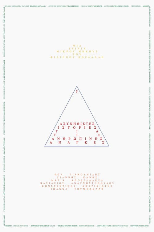 5 Unusual Stories About Human Needs