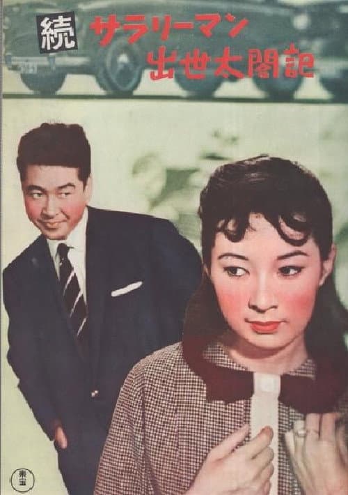 Diary of a Successful Salaryman Part 2