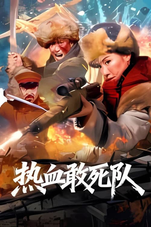 Blood-Boiling Dare-to-Die Corps