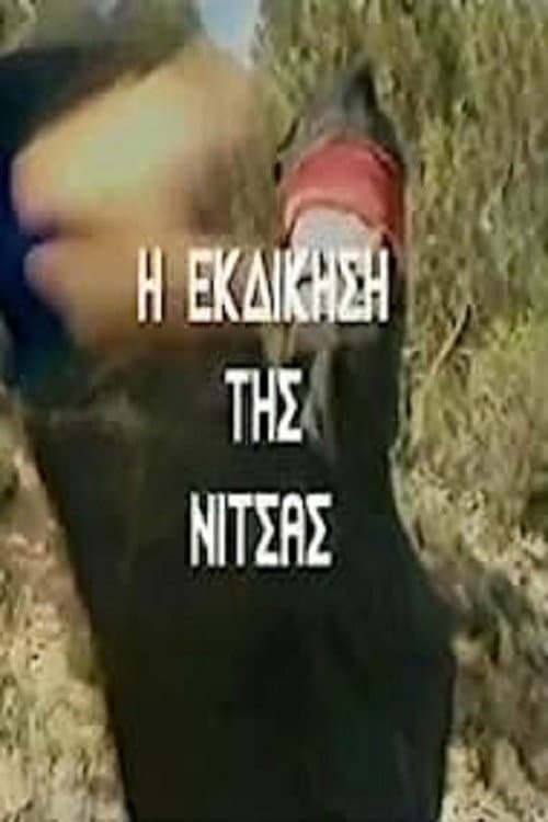 The Revenge of Nitsa