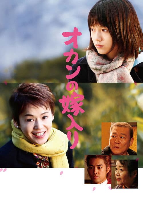 Here Comes the Bride, My Mom!