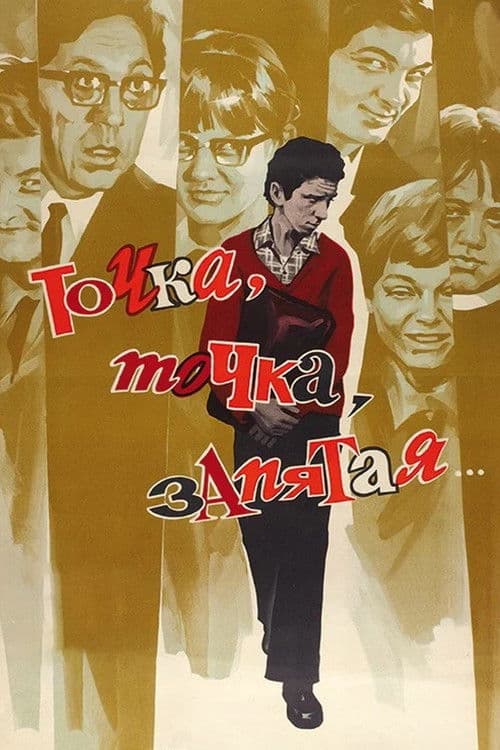 Point, Point, Comma...