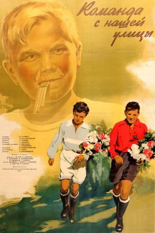 Team From Our Street