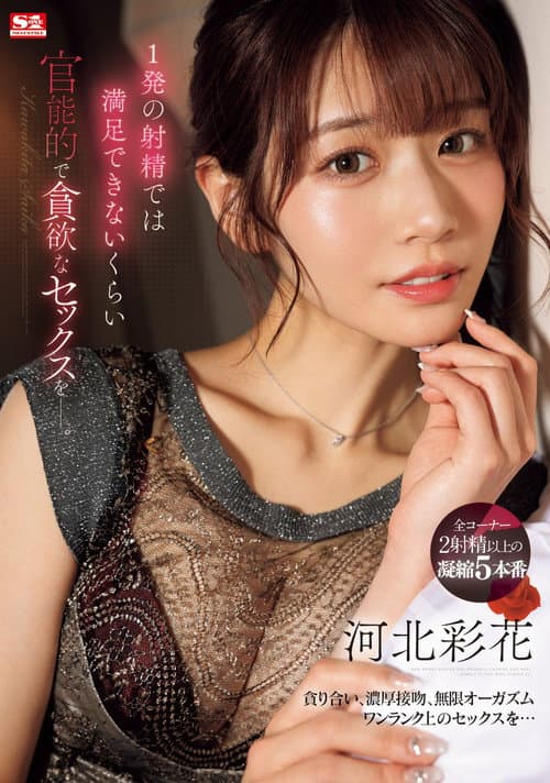 Sensual And Greedy Sex That Can't Be Satisfied With Just One Ejaculation. Ayaka Kawakita