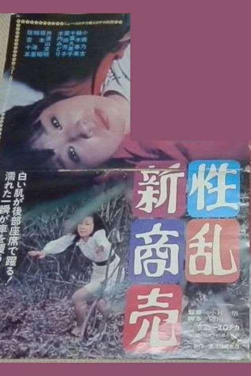 New Business of Sexual Misconduct