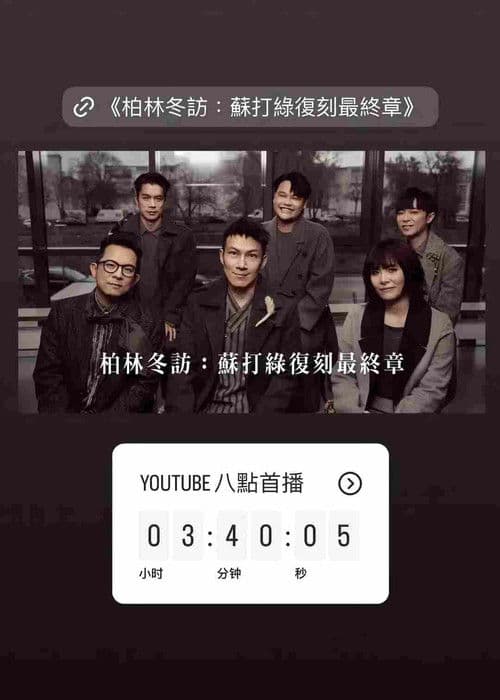 Sodagreen in Berlin: The Endless Journey