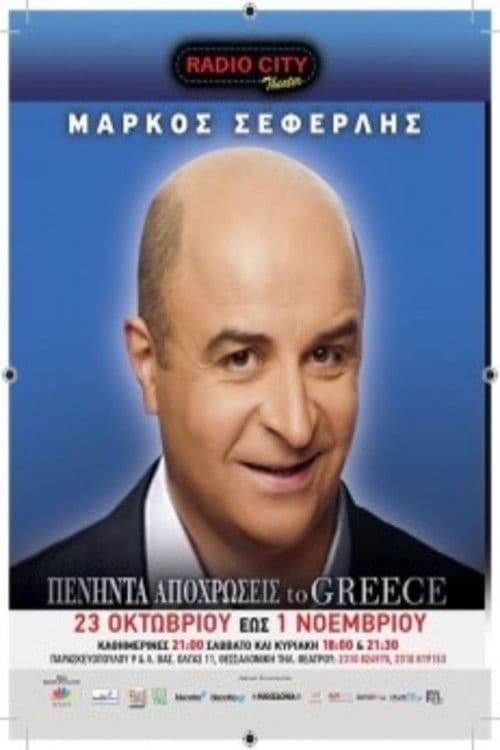 Fifty Shades of Greece