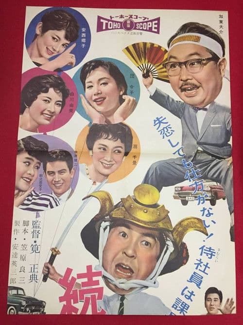 Diary of a  Successful Salaryman Part 3